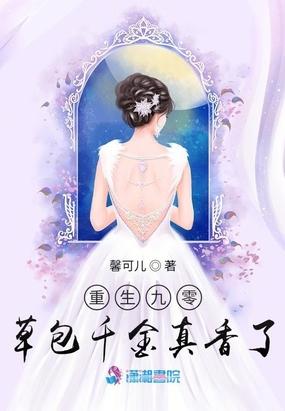 重生九零千金神医
