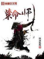 策命师主要角色介绍