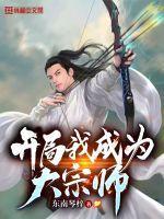 开局签到成大宗师