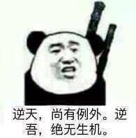 寰宇名望