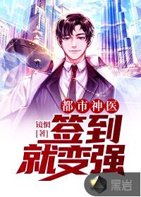 都市签到推荐