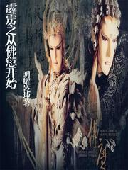 从无限开始