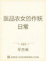 医品小农女txt