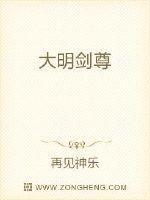 大明剑侠图