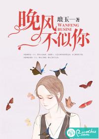 晚风不似你全文