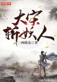 大宋杀戮