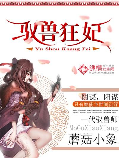 神医弃女鬼帝驭兽狂妃