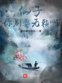 你别耍无赖啊