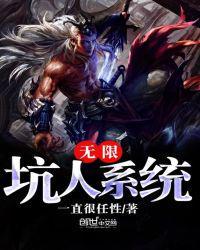 无限流系统排行榜