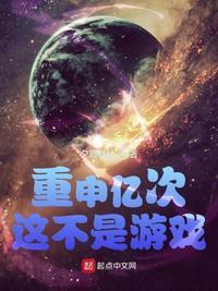 这不是游戏第一关