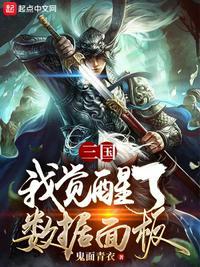 三国武将觉醒现世