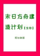 末日方舟流程攻略末日方舟攻略