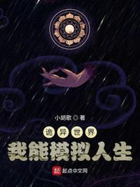 诡异世界摸尸人