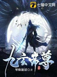 九玄天帝介绍