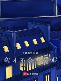 我才不会恋爱呢全文