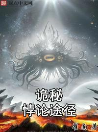 诡秘悖论途径无错版