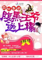 萌妃来袭腹黑王爷不好惹