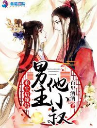重生后嫁给了男配