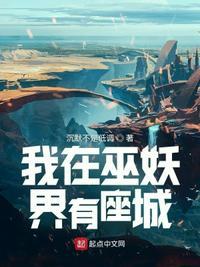 我在万界有座城