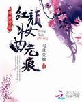 误惹邪王无良医妃难搞定