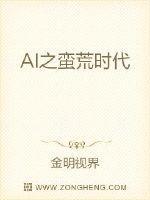 荒蛮时代什么意思?