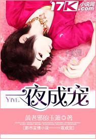 一夜成婚腹黑超疼人