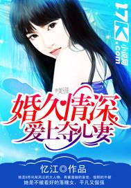 夺心婚约爱上逃婚少夫人