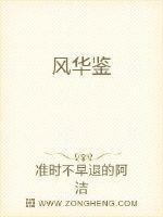 风华鉴 晓云