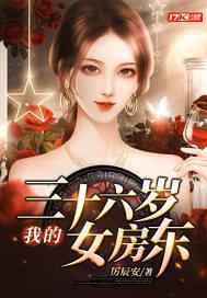 我的三十岁女友