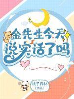 金先生所在公司的老板听说了这起事故