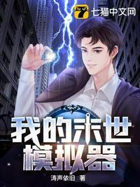 我的末日世界中文版