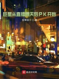 巨星从综艺主持开始