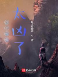 这个傀儡师有