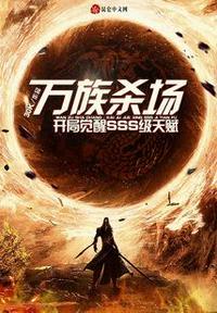 万族主角沈惊鸿