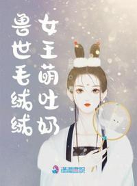 兽世毛绒绒养成记