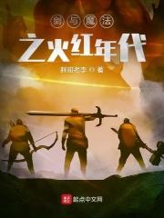 剑与魔法sf
