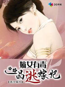 一品毒女