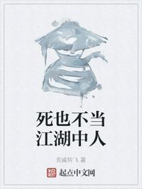 死当不相识(重生)