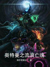奥特曼之一