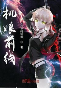 机娘入坑推荐