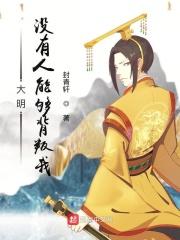 大明昏君有谁