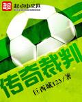 传奇裁决多少钱