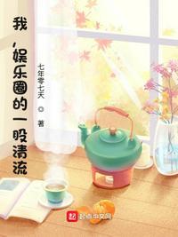 娱乐圈一下