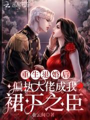 大佬穿成