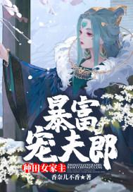 女主种田发家致富现代