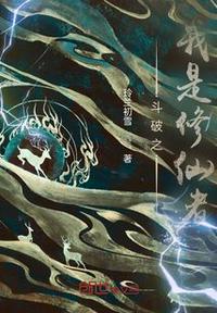 斗破我是韩风