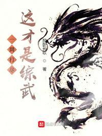 谢小武视频