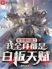 末日丧尸模拟器