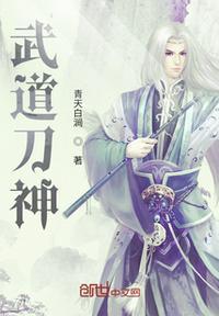 武道神帝叶尘全文免费阅读