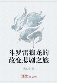 雷狼龙的天玉